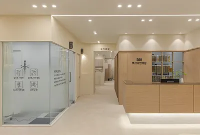 백자목한의원 사진 3 (업체가 네이버 플레이스에 올린 사진)