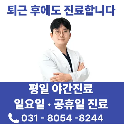 평택캠퍼스365한의원 사진 1 (업체가 네이버 플레이스에 올린 사진)