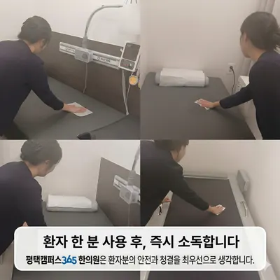 평택캠퍼스365한의원 사진 2 (업체가 네이버 플레이스에 올린 사진)