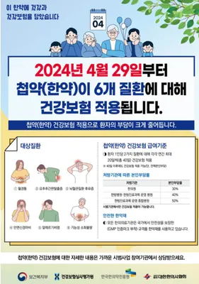 본드림한의원 사진 2 (업체가 네이버 플레이스에 올린 사진)