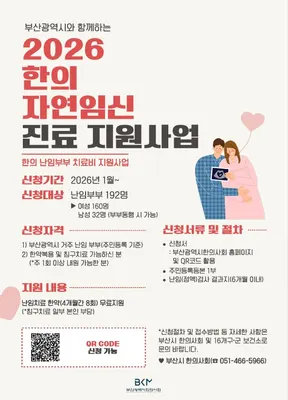 본드림한의원 사진 3 (업체가 네이버 플레이스에 올린 사진)