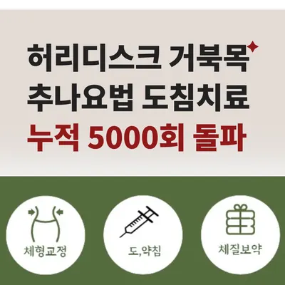 용한의원 사진 2 (업체가 네이버 플레이스에 올린 사진)