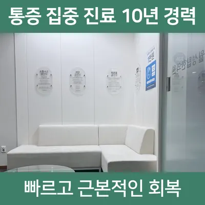 월성탑한의원 사진 2 (업체가 네이버 플레이스에 올린 사진)