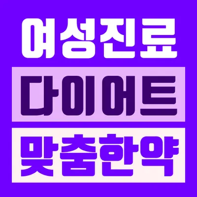 진심한의원 사진 2 (업체가 네이버 플레이스에 올린 사진)