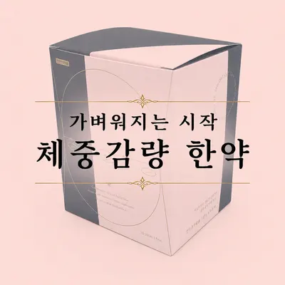 오름한의원 사진 3 (업체가 네이버 플레이스에 올린 사진)