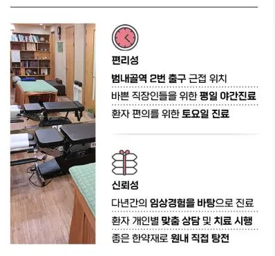 다복한의원 사진 3 (업체가 네이버 플레이스에 올린 사진)