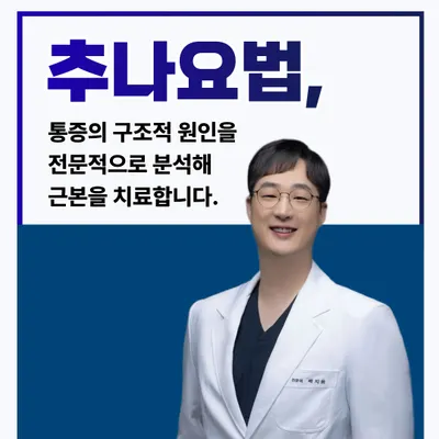 뜻 한의원 사진 3 (업체가 네이버 플레이스에 올린 사진)