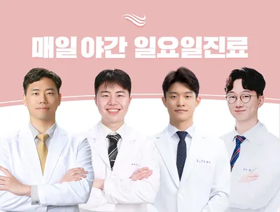 모래내한의원 사진 1 (업체가 네이버 플레이스에 올린 사진)