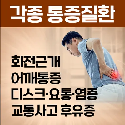 열린문한의원 사진 2 (업체가 네이버 플레이스에 올린 사진)