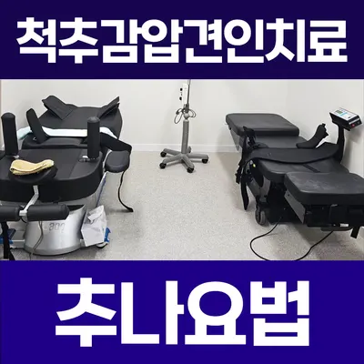 열린문한의원 사진 3 (업체가 네이버 플레이스에 올린 사진)