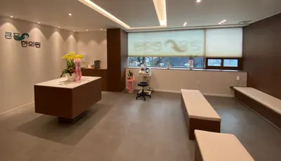 큰물한의원 사진 2 (업체가 네이버 플레이스에 올린 사진)