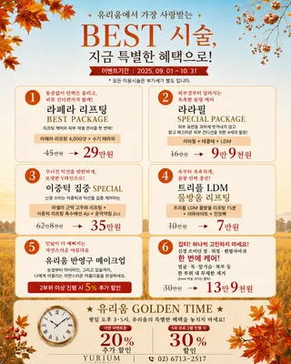 유리움한의원 사진 1 (업체가 네이버 플레이스에 올린 사진)
