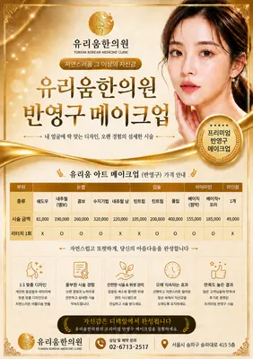 유리움한의원 사진 3 (업체가 네이버 플레이스에 올린 사진)