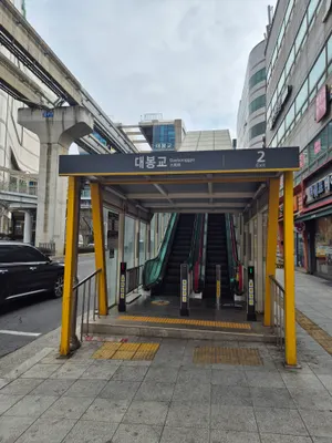 도옴한의원 사진 3 (업체가 네이버 플레이스에 올린 사진)
