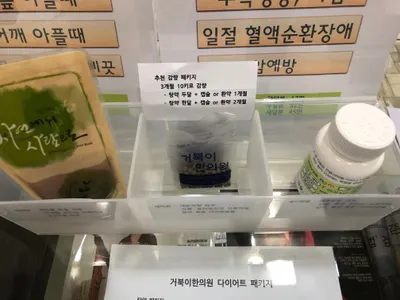거북이한의원 사진 2 (업체가 네이버 플레이스에 올린 사진)