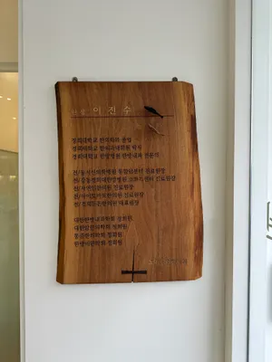 도곡경희한의원 사진 2 (업체가 네이버 플레이스에 올린 사진)
