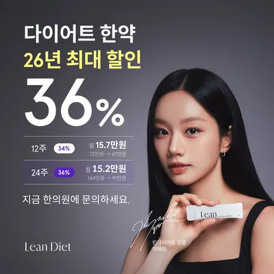 365명쾌한의원 사진 2 (업체가 네이버 플레이스에 올린 사진)
