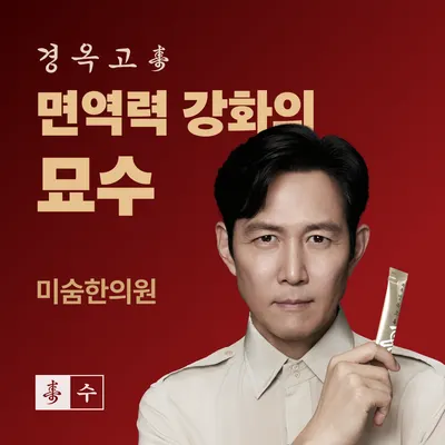 미숨한의원 사진 2 (업체가 네이버 플레이스에 올린 사진)