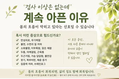 경희상생한의원 사진 2 (업체가 네이버 플레이스에 올린 사진)