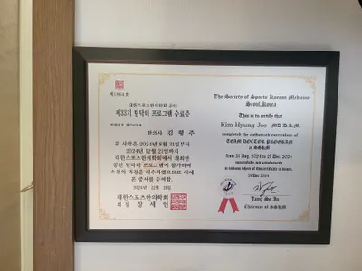 서울한의원 사진 3 (업체가 네이버 플레이스에 올린 사진)