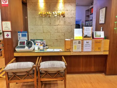 약선당한의원 사진 1 (업체가 네이버 플레이스에 올린 사진)