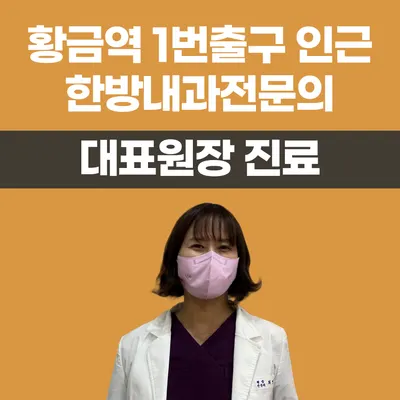 해바라기한의원 사진 1 (업체가 네이버 플레이스에 올린 사진)