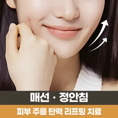 해바라기한의원 사진 3 (업체가 네이버 플레이스에 올린 사진)