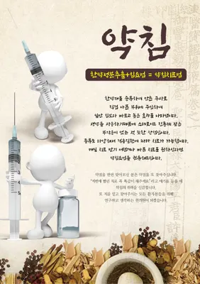 광덕고현우한의원 사진 3 (업체가 네이버 플레이스에 올린 사진)