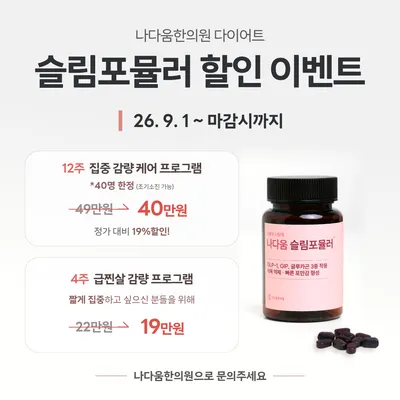 나다움한의원 사진 2 (업체가 네이버 플레이스에 올린 사진)