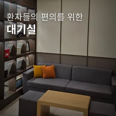 보성한의원 사진 2 (업체가 네이버 플레이스에 올린 사진)