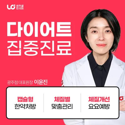 로하셀한의원 사진 1 (업체가 네이버 플레이스에 올린 사진)