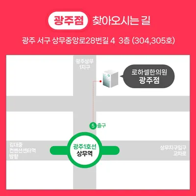 로하셀한의원 사진 3 (업체가 네이버 플레이스에 올린 사진)