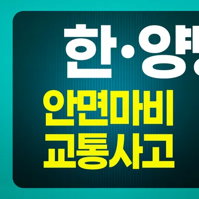 성동필한방병원 사진 2 (업체가 네이버 플레이스에 올린 사진)
