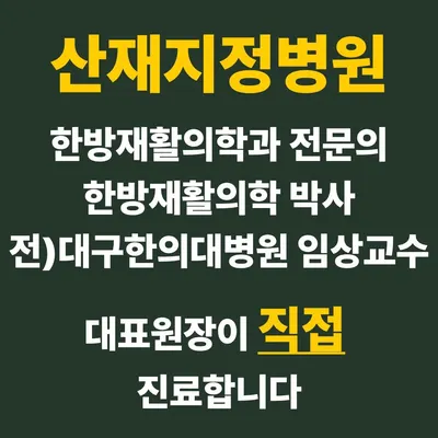빌리브한의원 사진 2 (업체가 네이버 플레이스에 올린 사진)