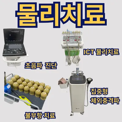관저S한의원 사진 3 (업체가 네이버 플레이스에 올린 사진)