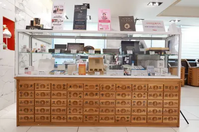 은생당한의원 사진 3 (업체가 네이버 플레이스에 올린 사진)