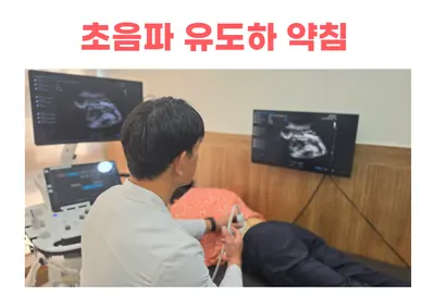 명제한의원 사진 3 (업체가 네이버 플레이스에 올린 사진)