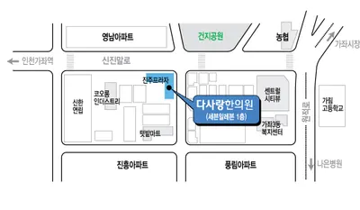 다사랑한의원 사진 3 (업체가 네이버 플레이스에 올린 사진)