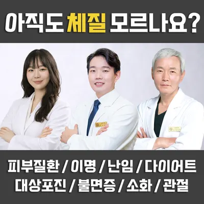 서라벌한의원 사진 2 (업체가 네이버 플레이스에 올린 사진)