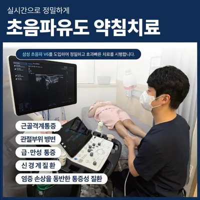 새로고침한의원 사진 2 (업체가 네이버 플레이스에 올린 사진)