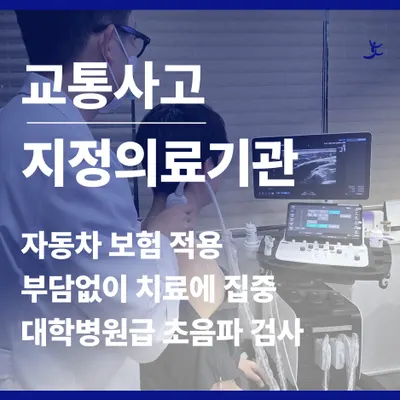 세호한의원 사진 2 (업체가 네이버 플레이스에 올린 사진)