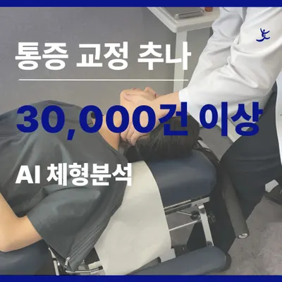세호한의원 사진 3 (업체가 네이버 플레이스에 올린 사진)