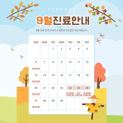 고덕혜인한의원 사진 3 (업체가 네이버 플레이스에 올린 사진)