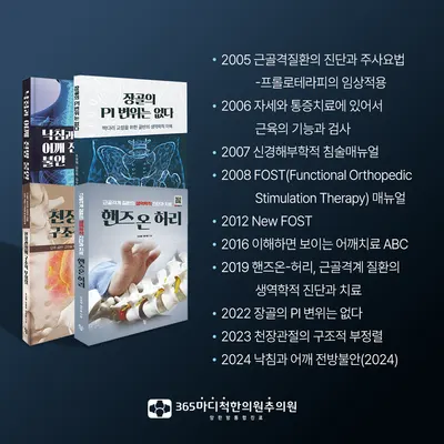 365마디척한의원 사진 3 (업체가 네이버 플레이스에 올린 사진)
