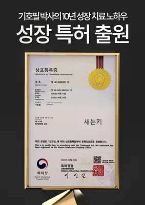 아이누리한의원 사진 3 (업체가 네이버 플레이스에 올린 사진)