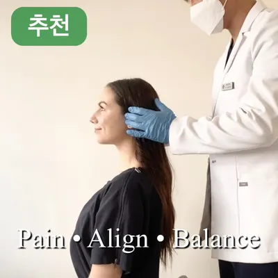 올림픽123한의원 사진 1 (업체가 네이버 플레이스에 올린 사진)