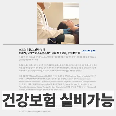 올림픽123한의원 사진 2 (업체가 네이버 플레이스에 올린 사진)