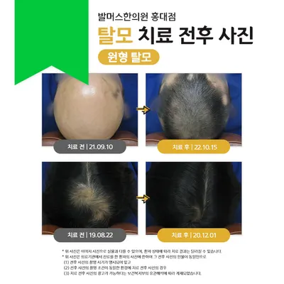 발머스한의원 사진 1 (업체가 네이버 플레이스에 올린 사진)