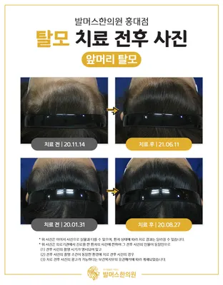 발머스한의원 사진 2 (업체가 네이버 플레이스에 올린 사진)