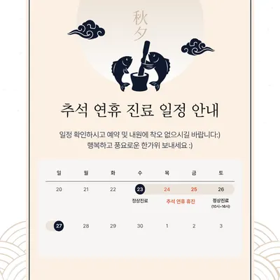 경희365늘한의원 사진 1 (업체가 네이버 플레이스에 올린 사진)